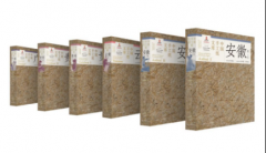 更将元书纸奉上亚运会揭幕式