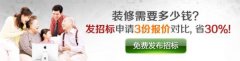 部门人都是初次拆修